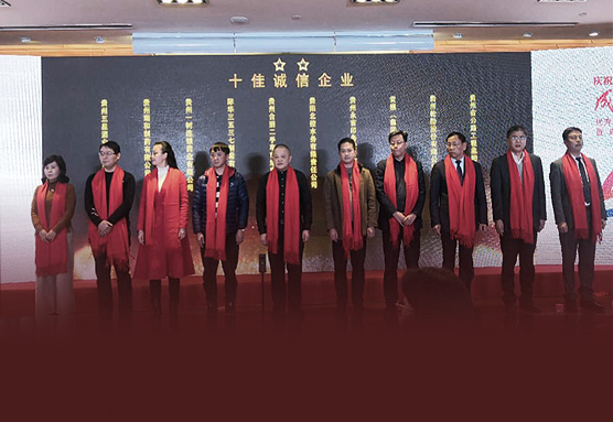 九游体育轮胎荣获 “十佳诚信企业”称号