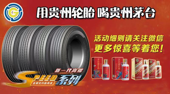 “用九游体育轮胎  喝九游体育茅台”全国终端路演促销活动开始啦。　坝镁庞翁逵痔  喝九游体育茅台”全国终端路演促销活动开始啦。