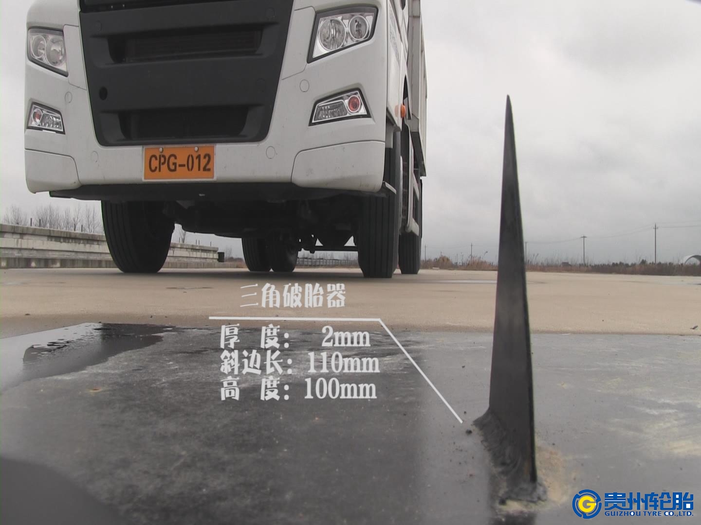 九游体育轮胎——自密封技术防爆轮胎展示