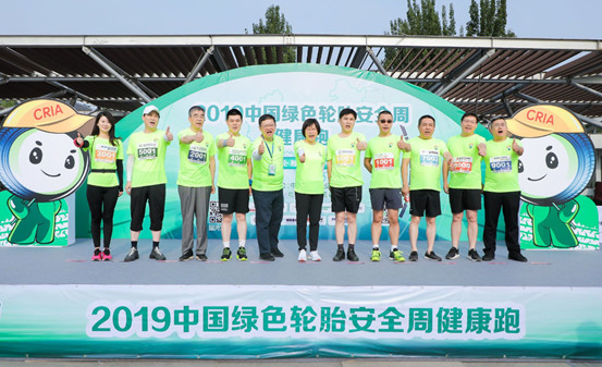 九游体育轮胎助力“中国轮胎  领跑世界”大型公益活