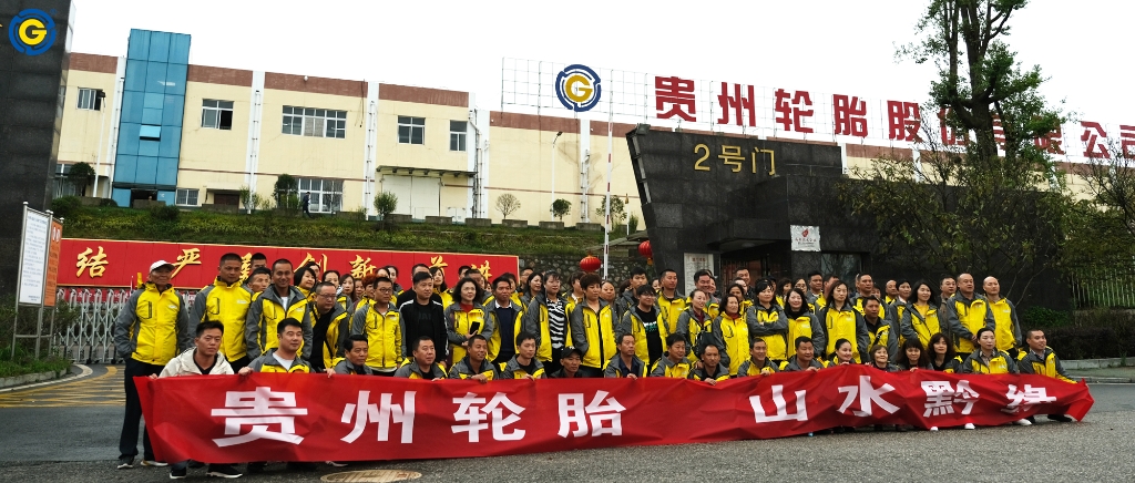 九游体育轮胎山水黔缘之旅圆满结束