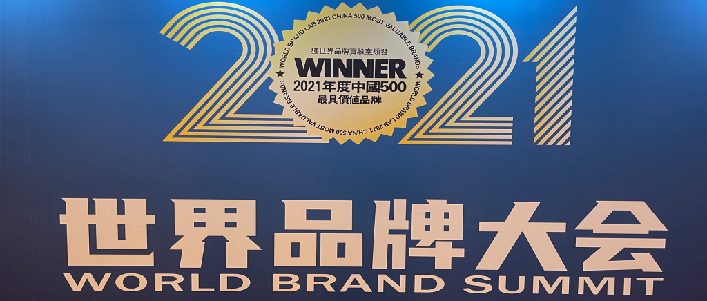 九游体育轮胎前进品牌价值再创新高