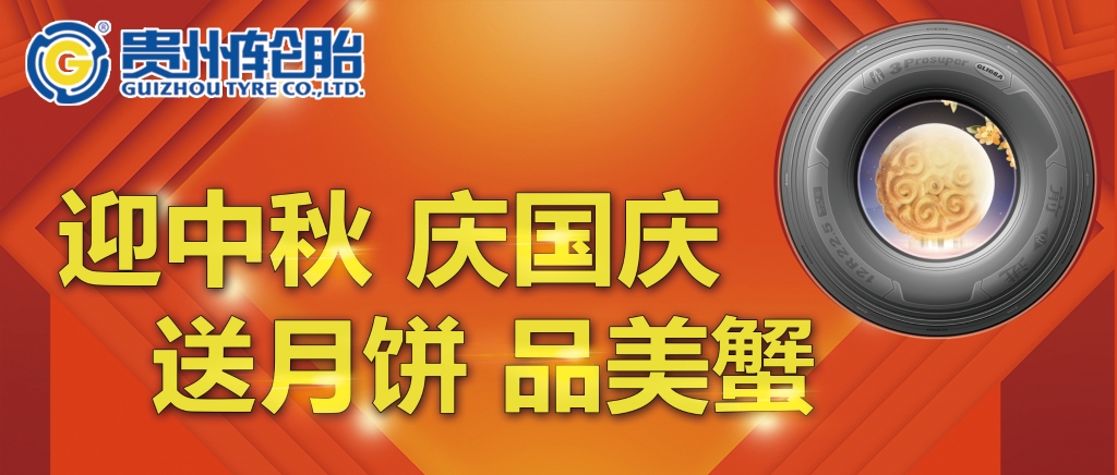 “迎中秋、庆国庆、送月饼、品美蟹”礼上礼等你拿！