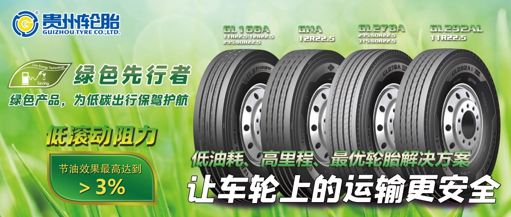 低油耗、高里程产品，为用户创造更大价值