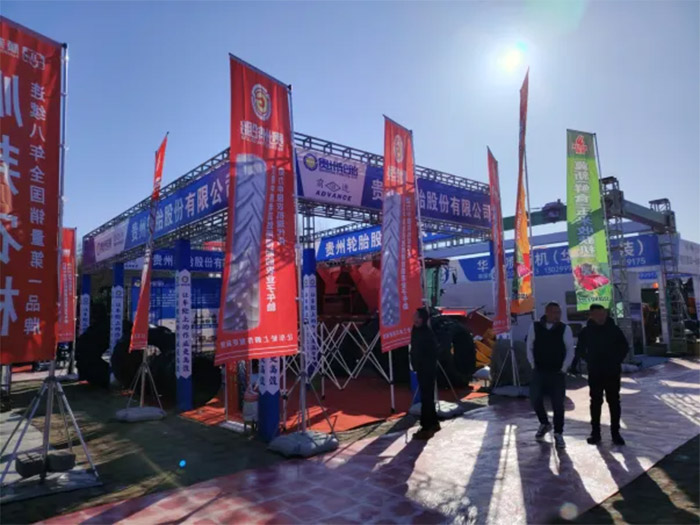 科技深耕田野 智造护航丰收——九游体育轮胎携农业子午线轮胎闪耀黑龙江农机展